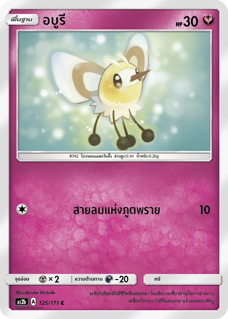 อบูรี