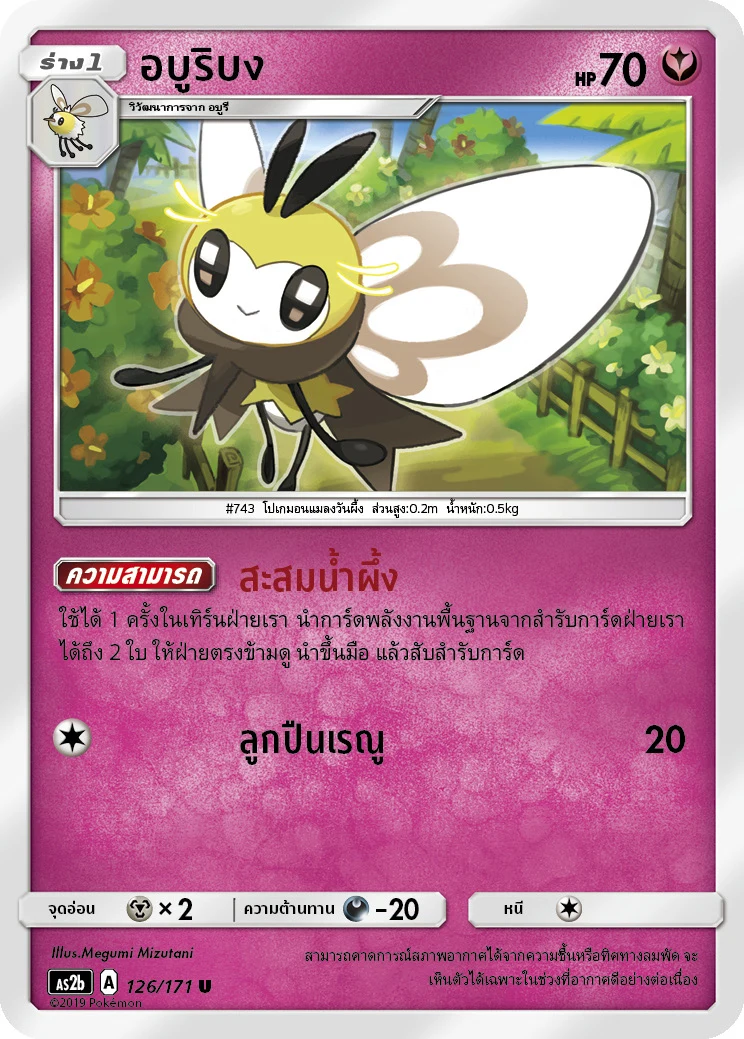 อบูริบง