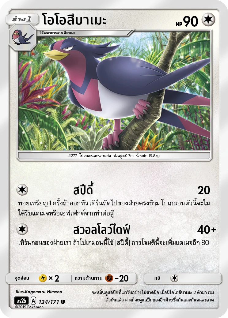 โอโอสึบาเมะ