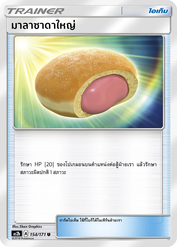 Big Malasada