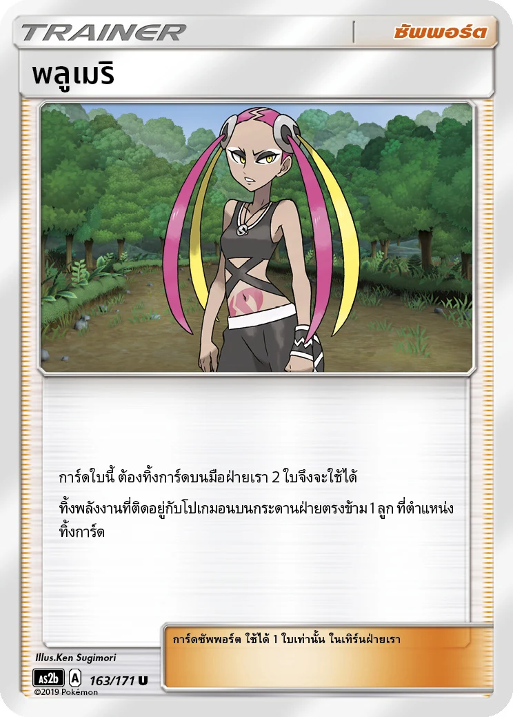 Plumeria