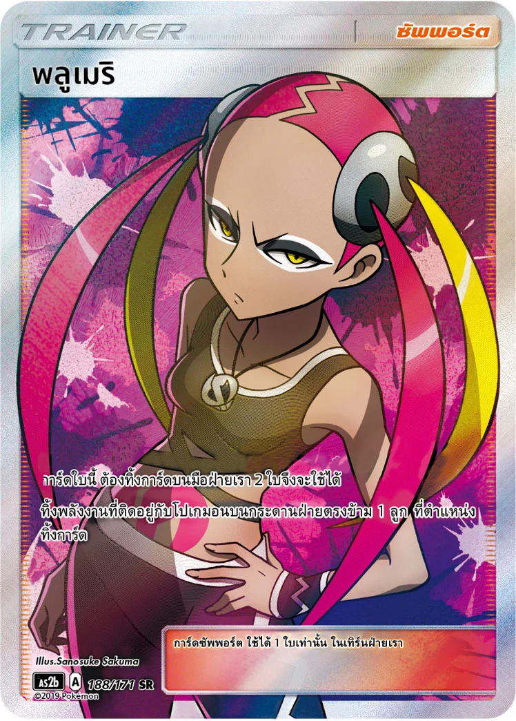 Plumeria
