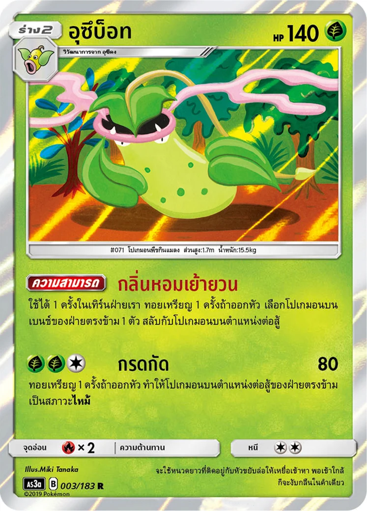อุซึบ็อท