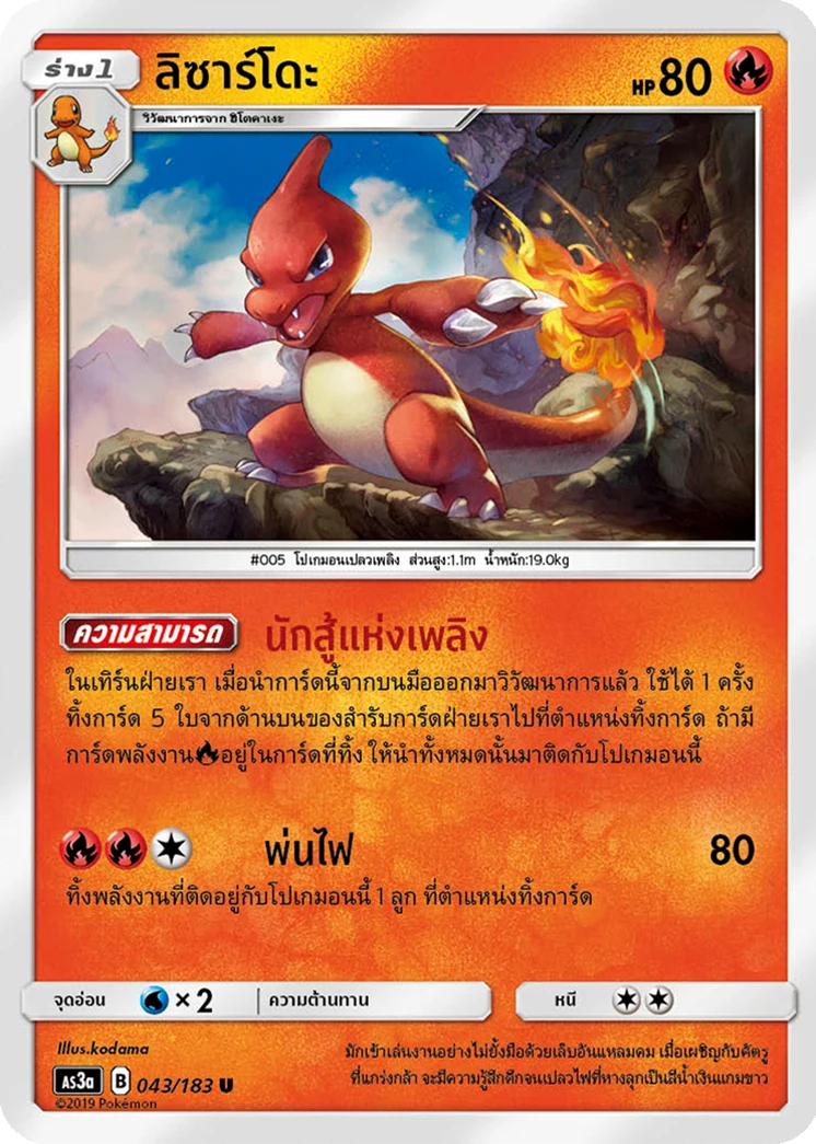 ลิซาร์โดะ