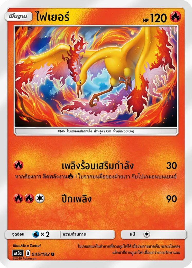 ไฟเยอร์