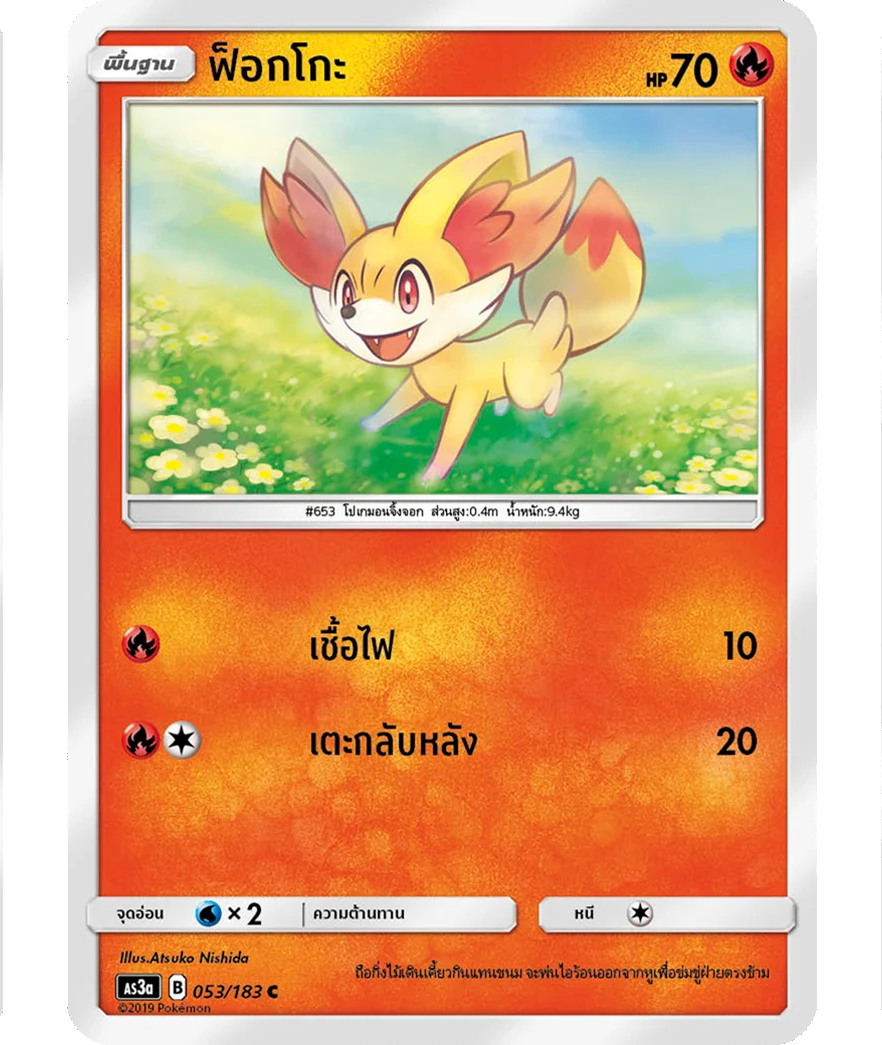 Fennekin
