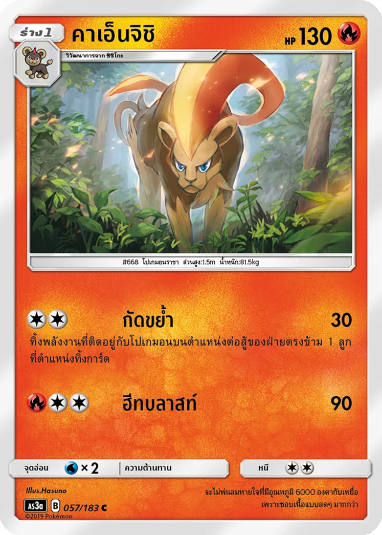 คาเอ็นจิชิ