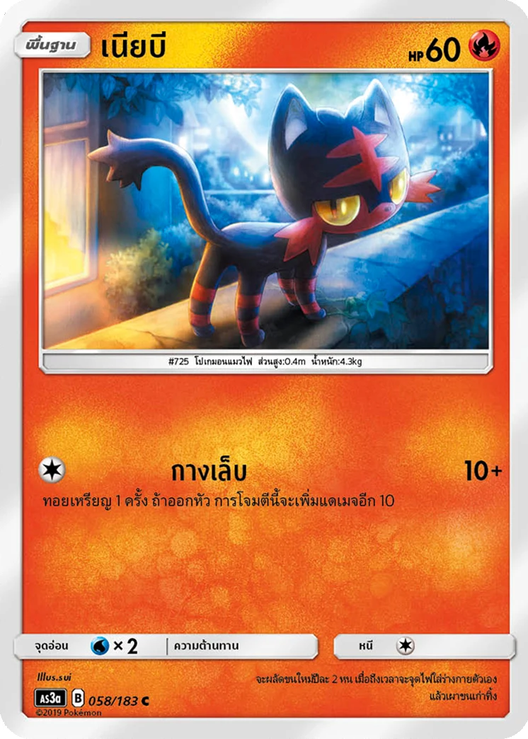 เนียบี