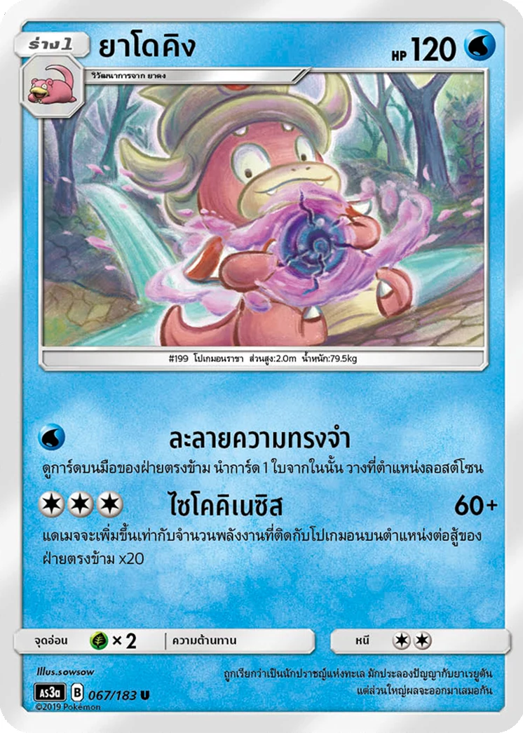 ยาโดคิง