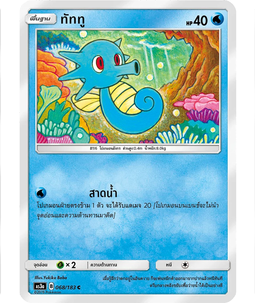 ทัททู