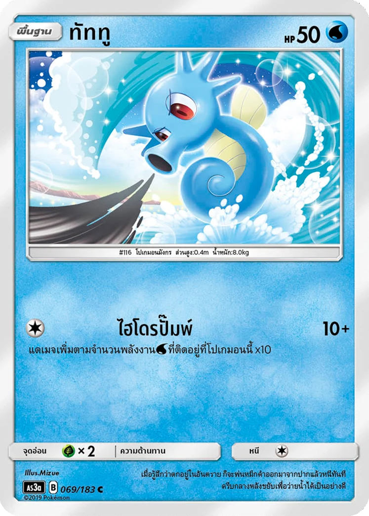 ทัททู