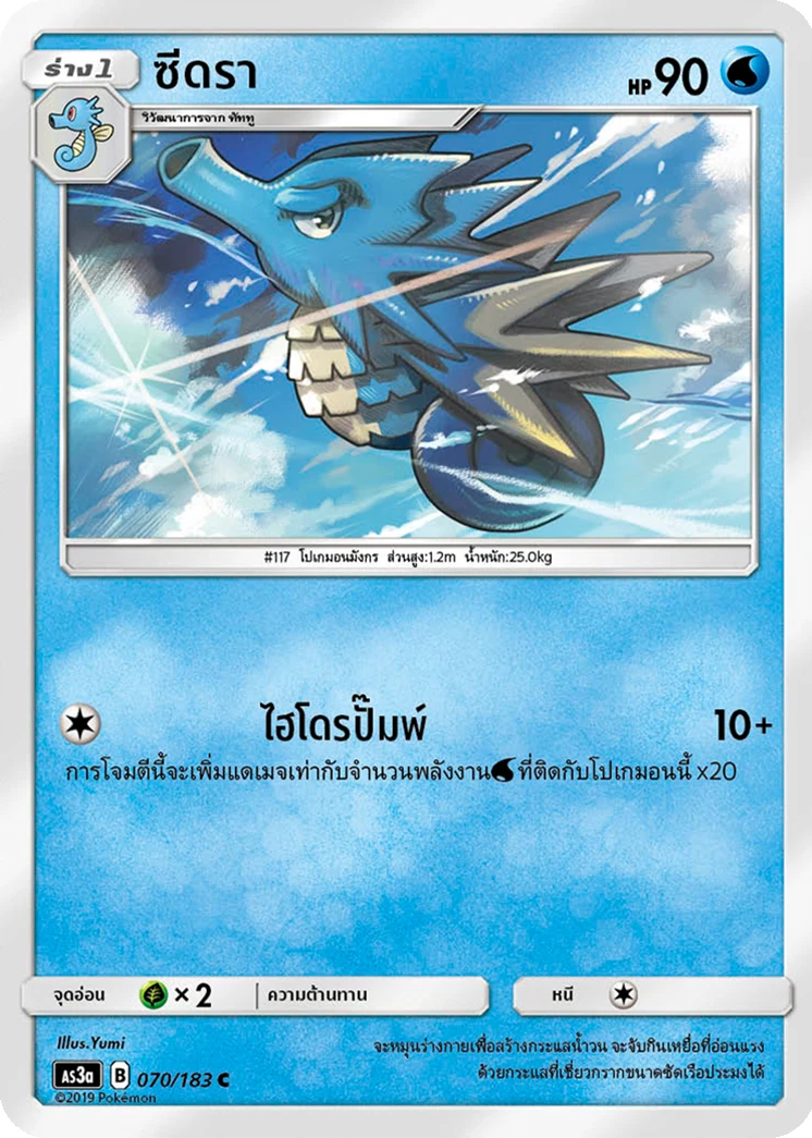 ซีดรา