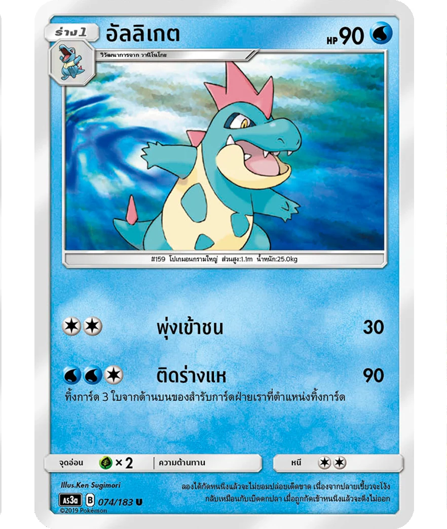 อัลลิเกต