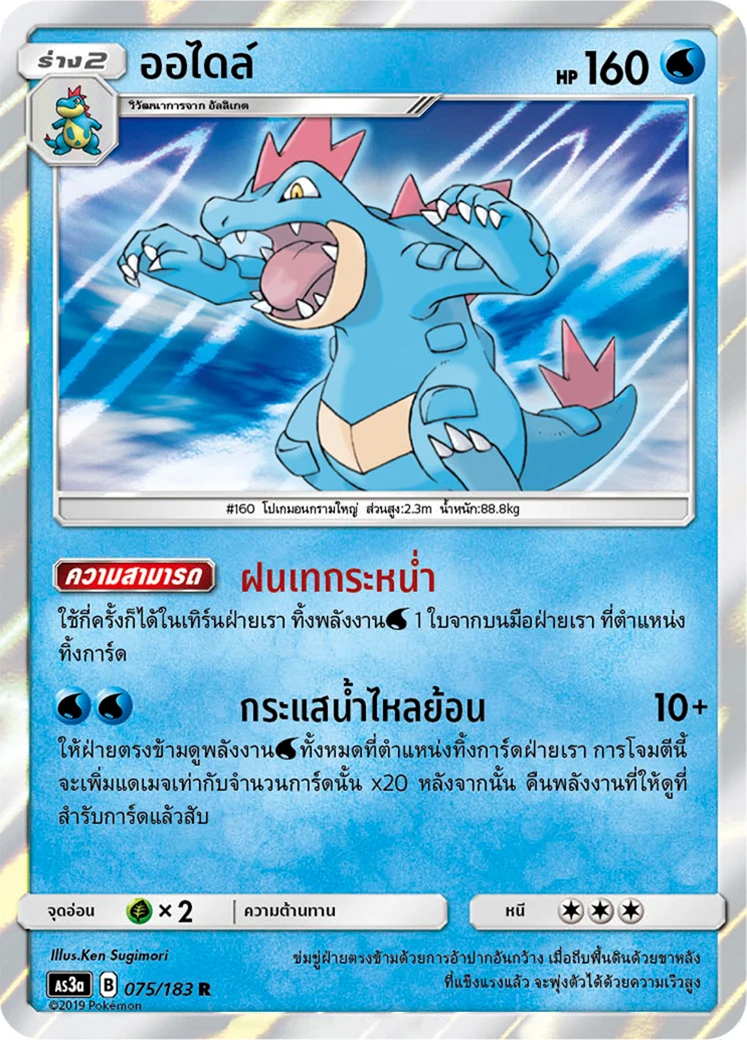 ออไดล์
