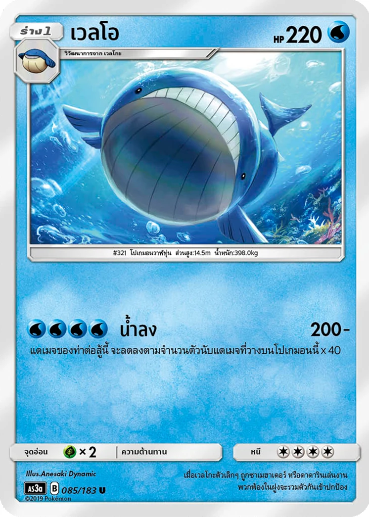 เวลโอ