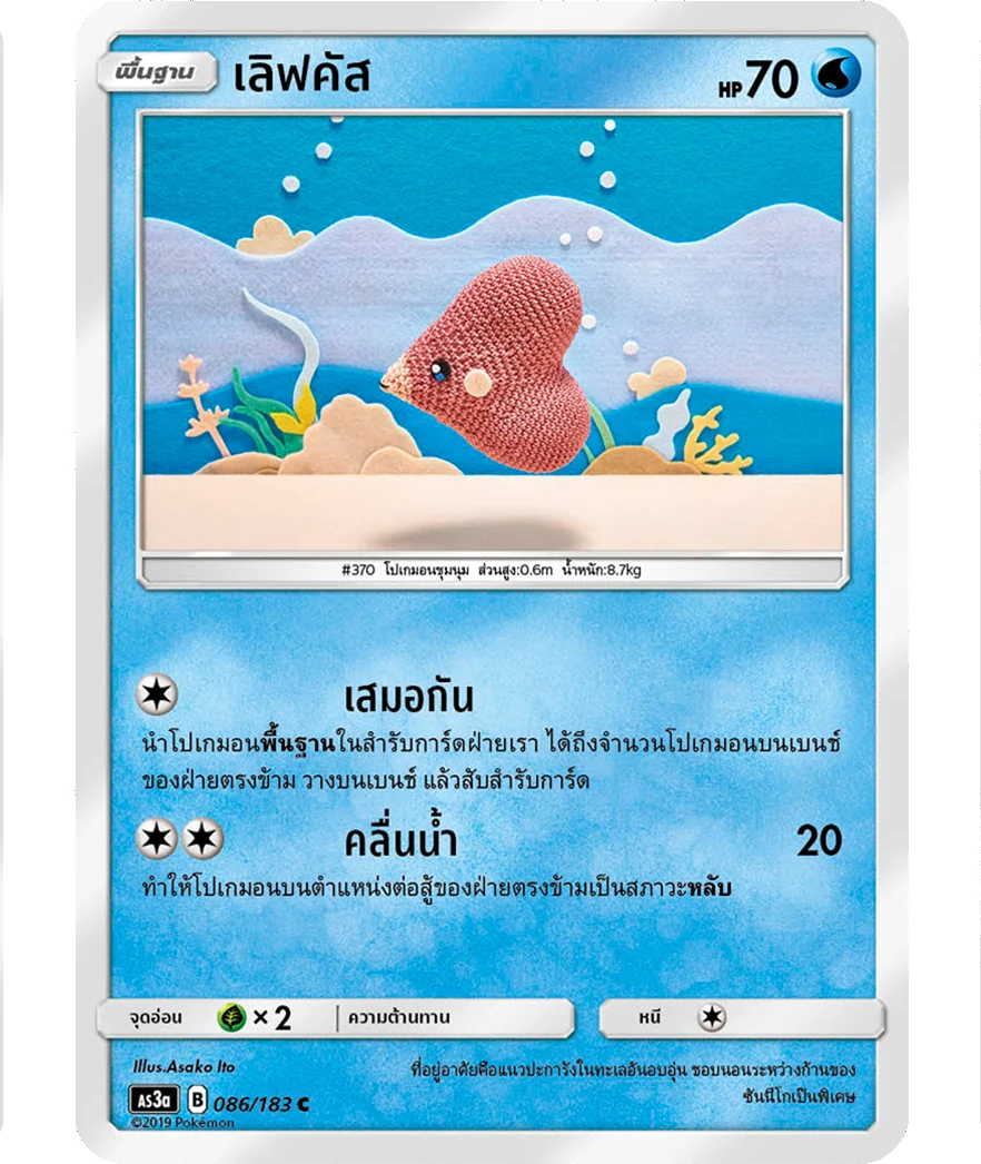 เลิฟคัส