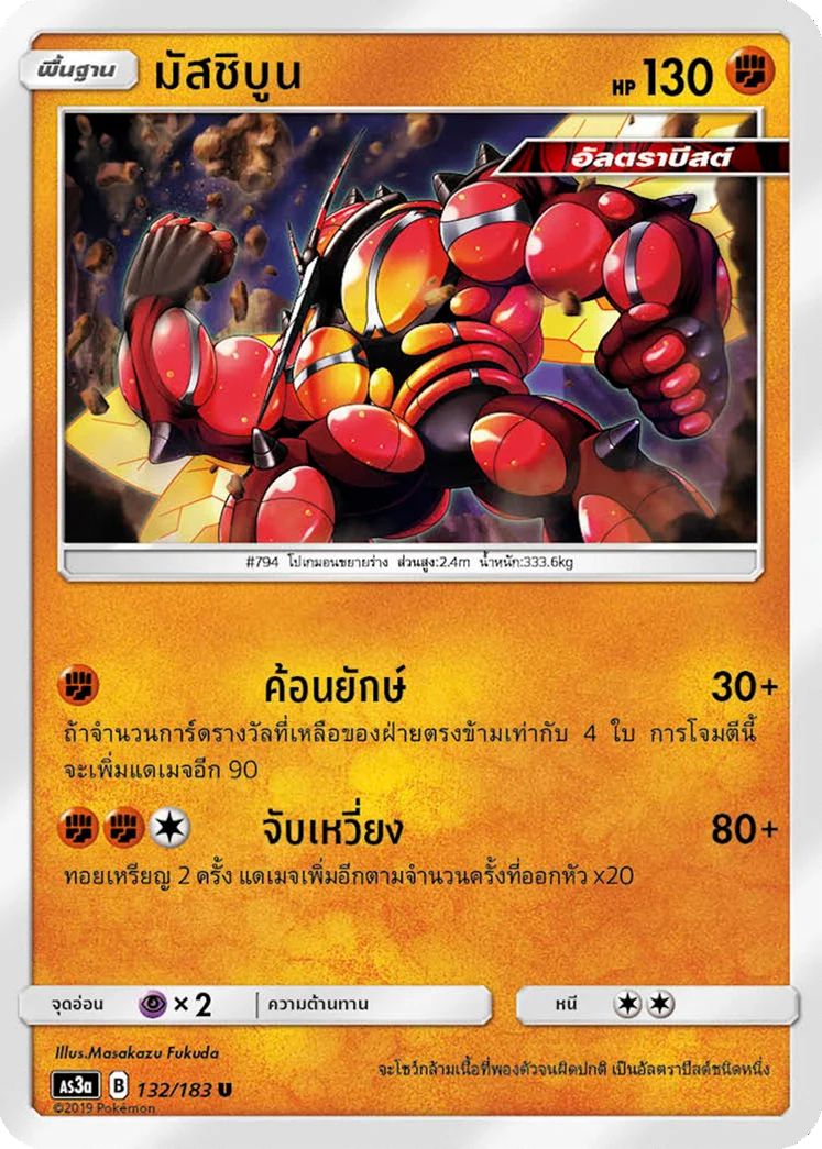 Buzzwole