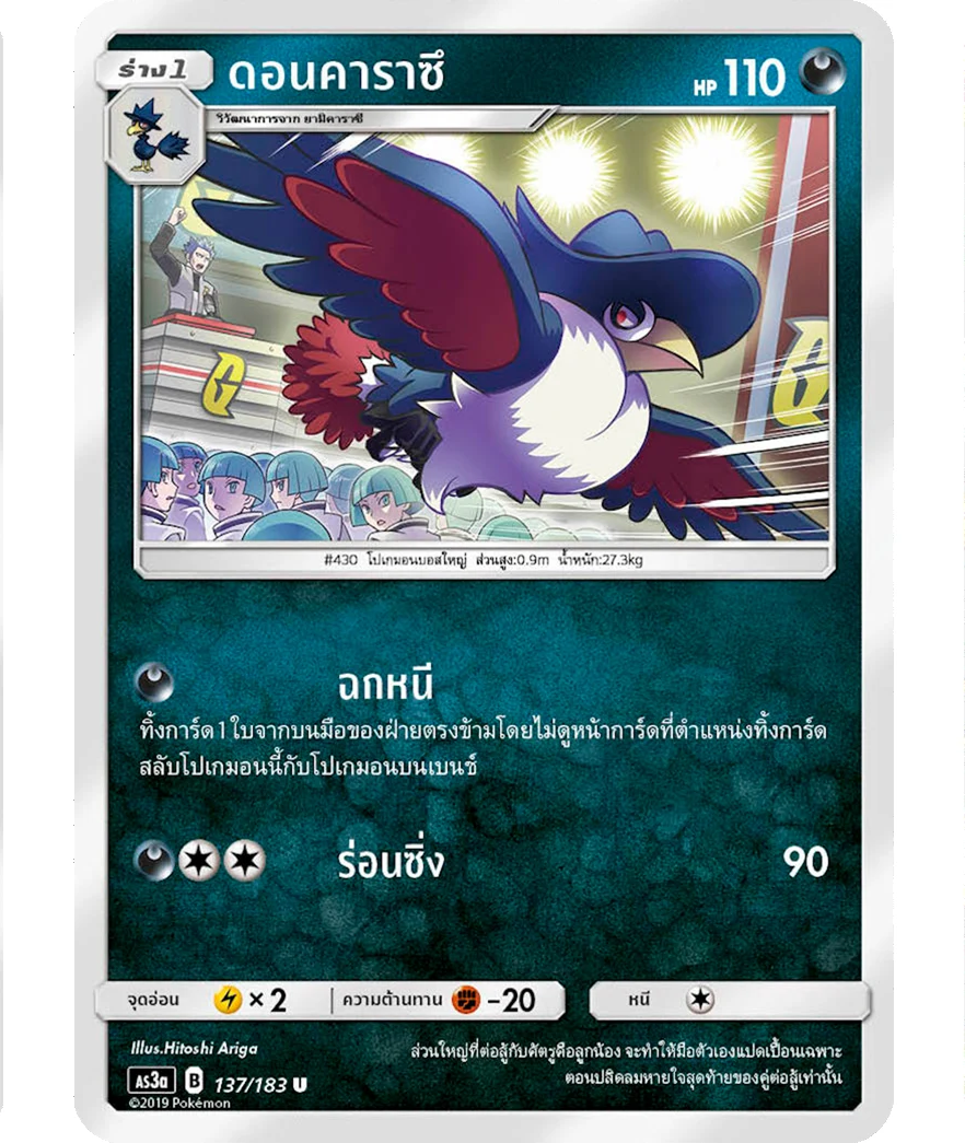 ดอนคาราซึ