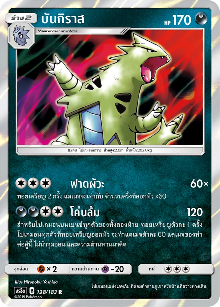 บันกิราส