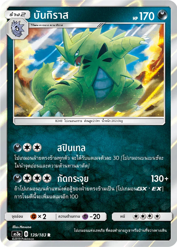 บันกิราส