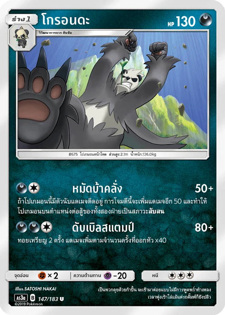 โกรอนดะ