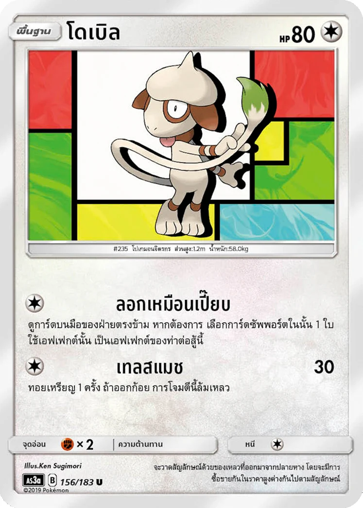 โดเบิล