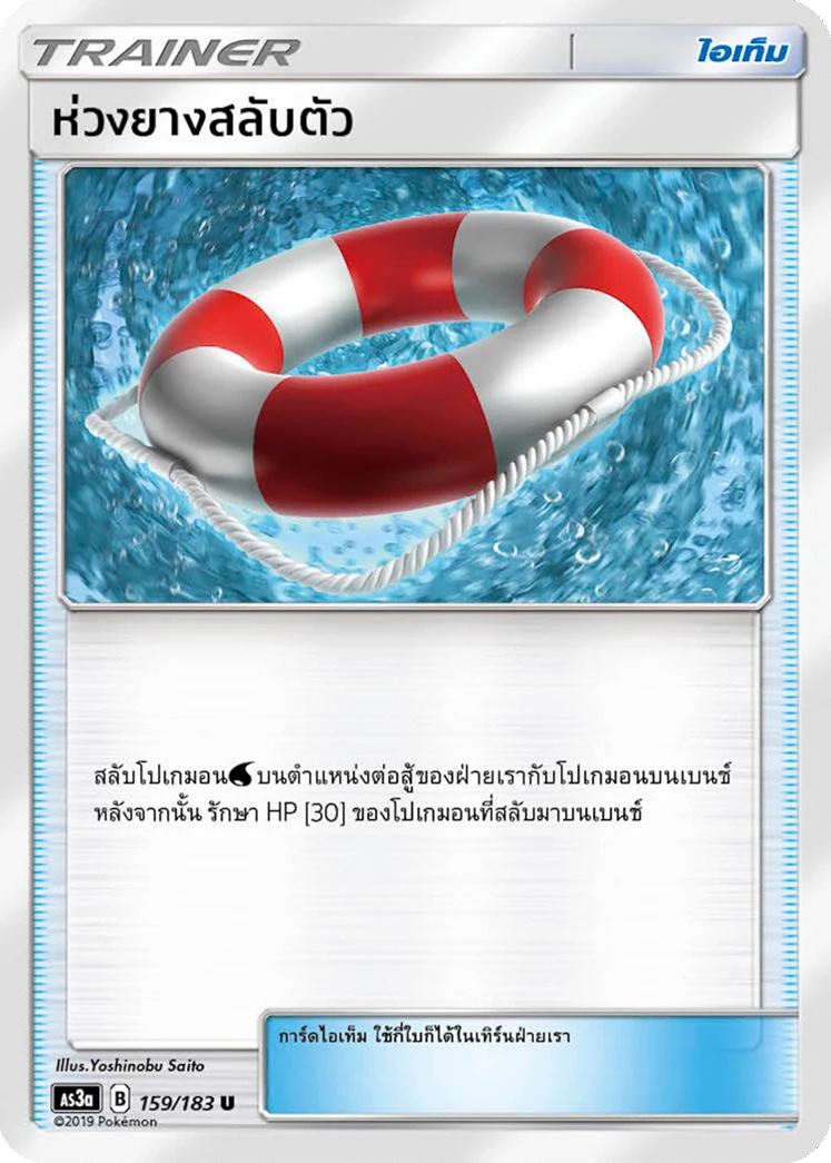 Switch Raft