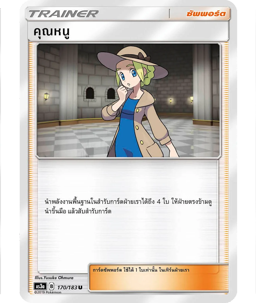 Lady