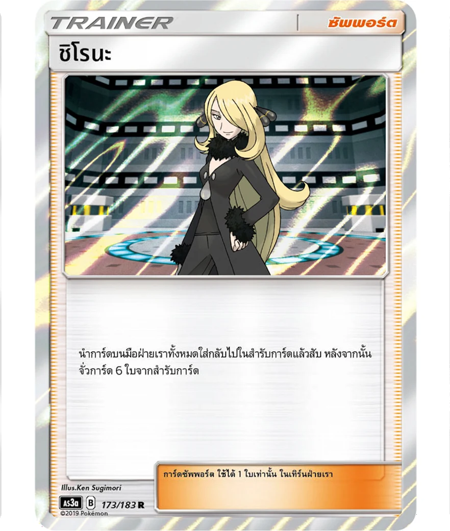 Cynthia
