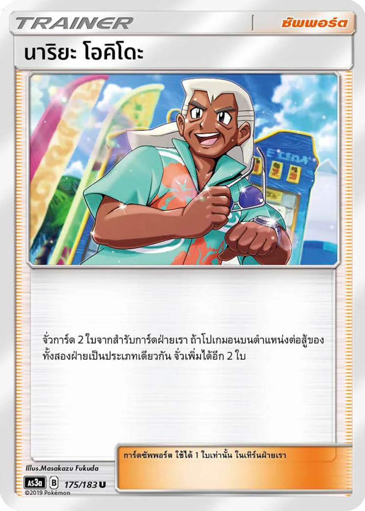 Samson Oak
