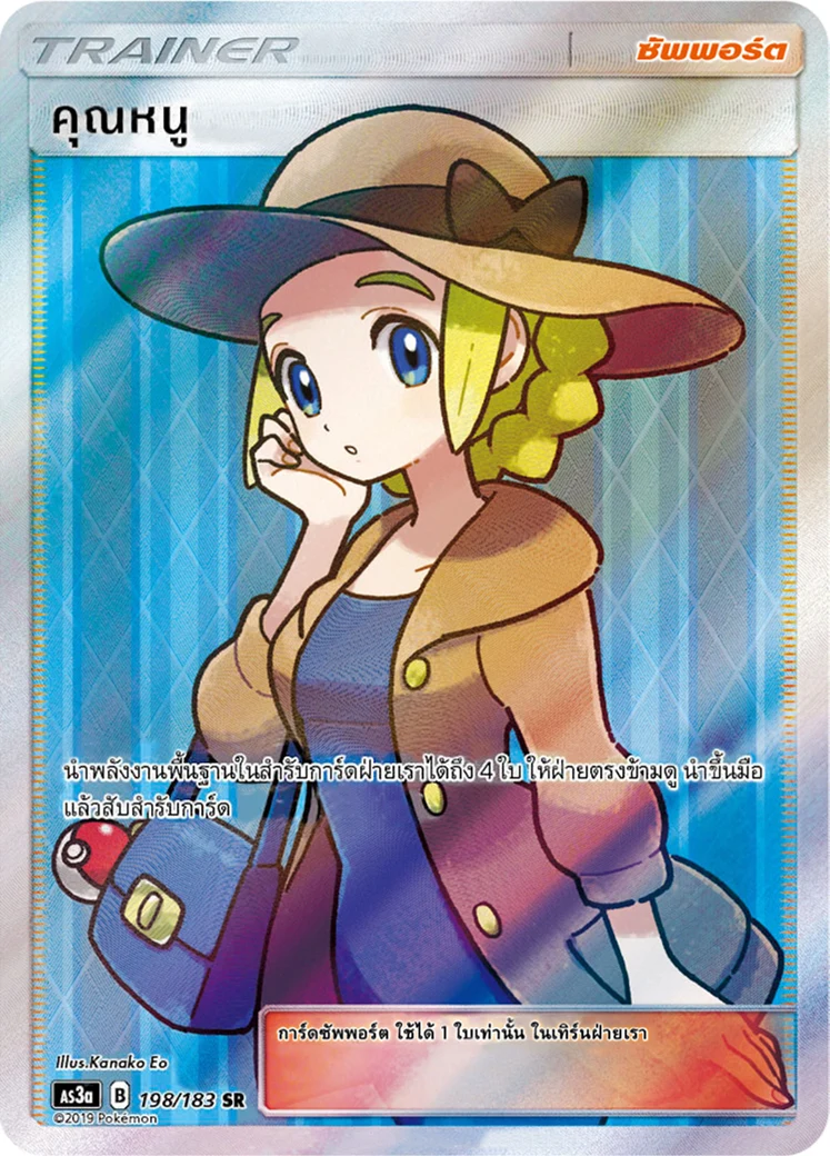 Lady