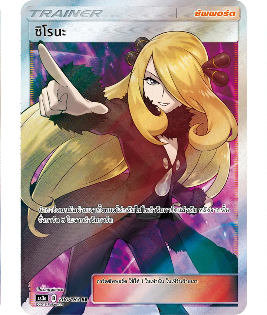 Cynthia