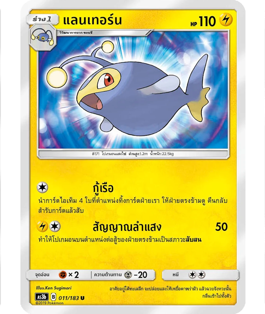 แลนเทอร์น