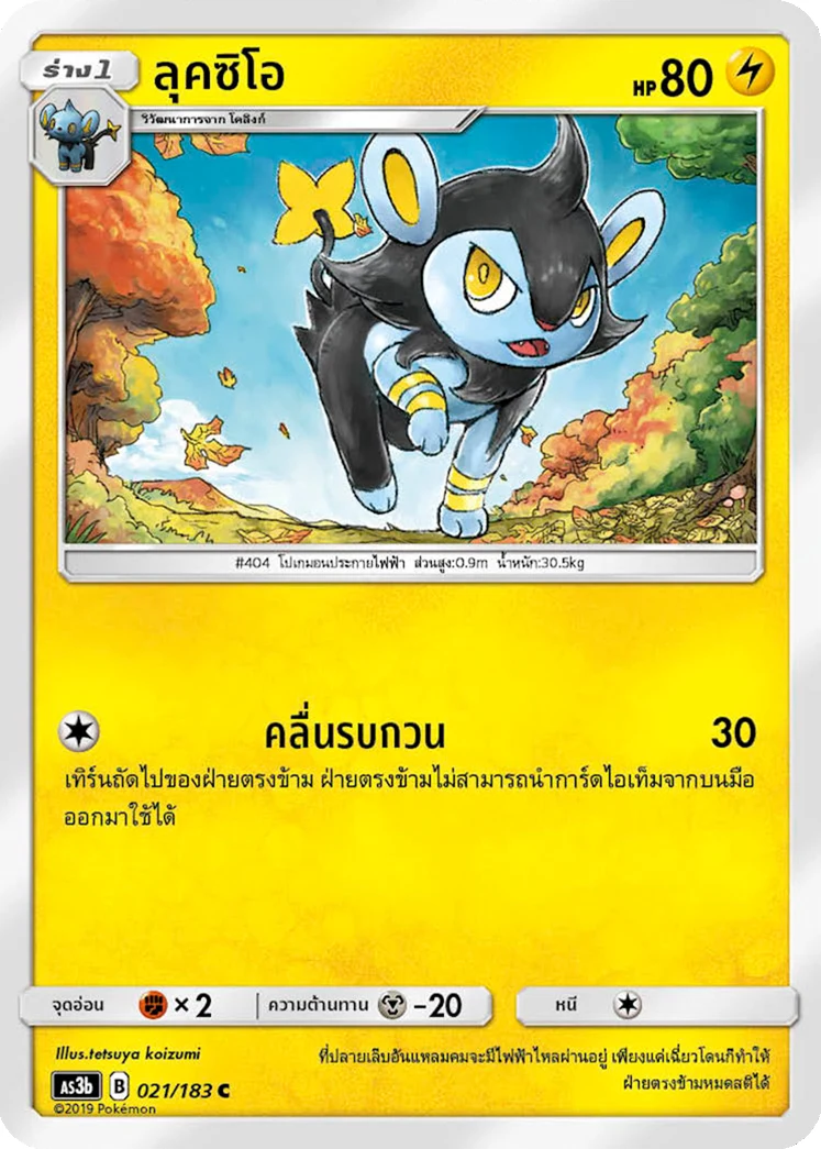 ลุคซิโอ