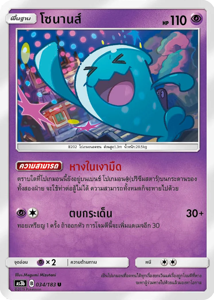 Wobbuffet