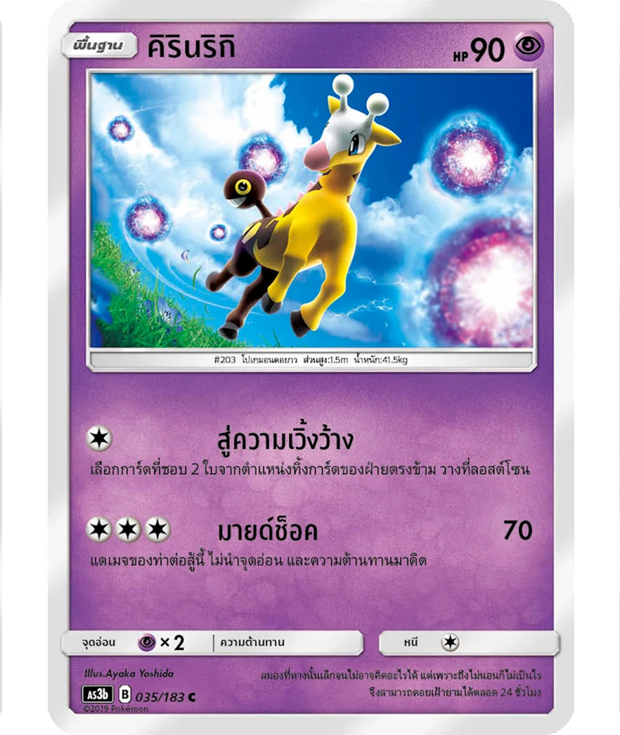 คิรินริกิ