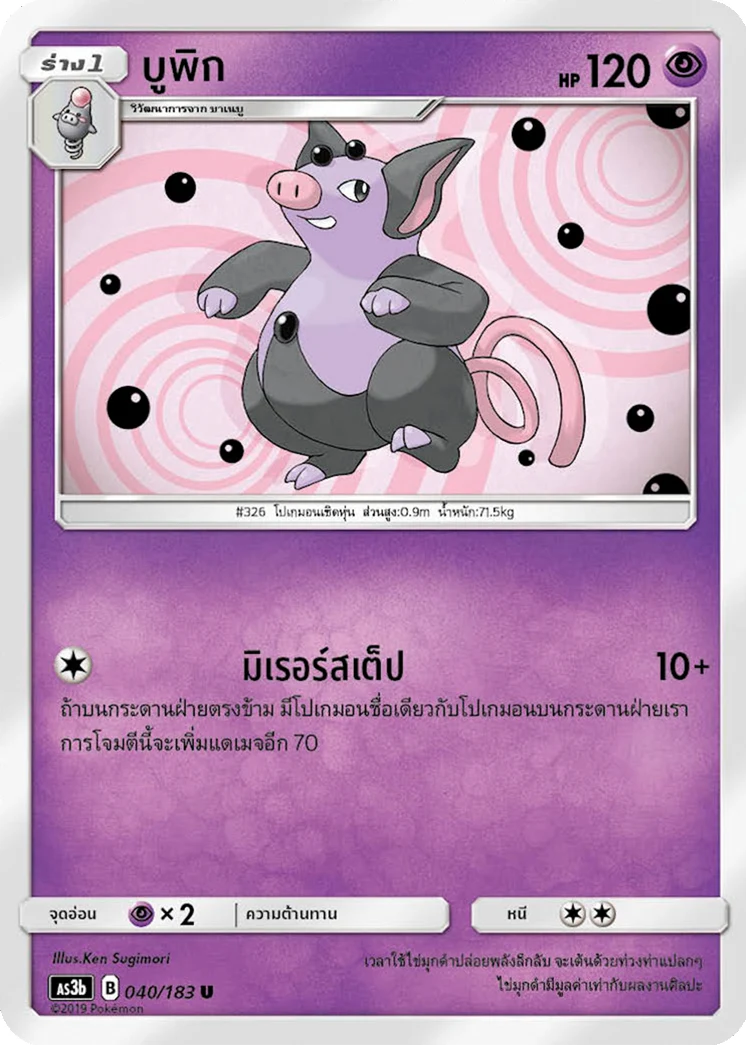 บูพิก