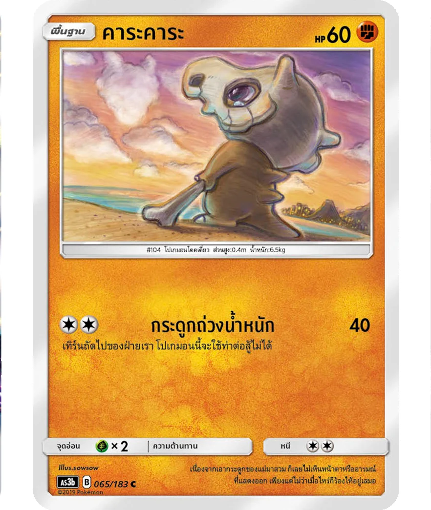 คาระคาระ