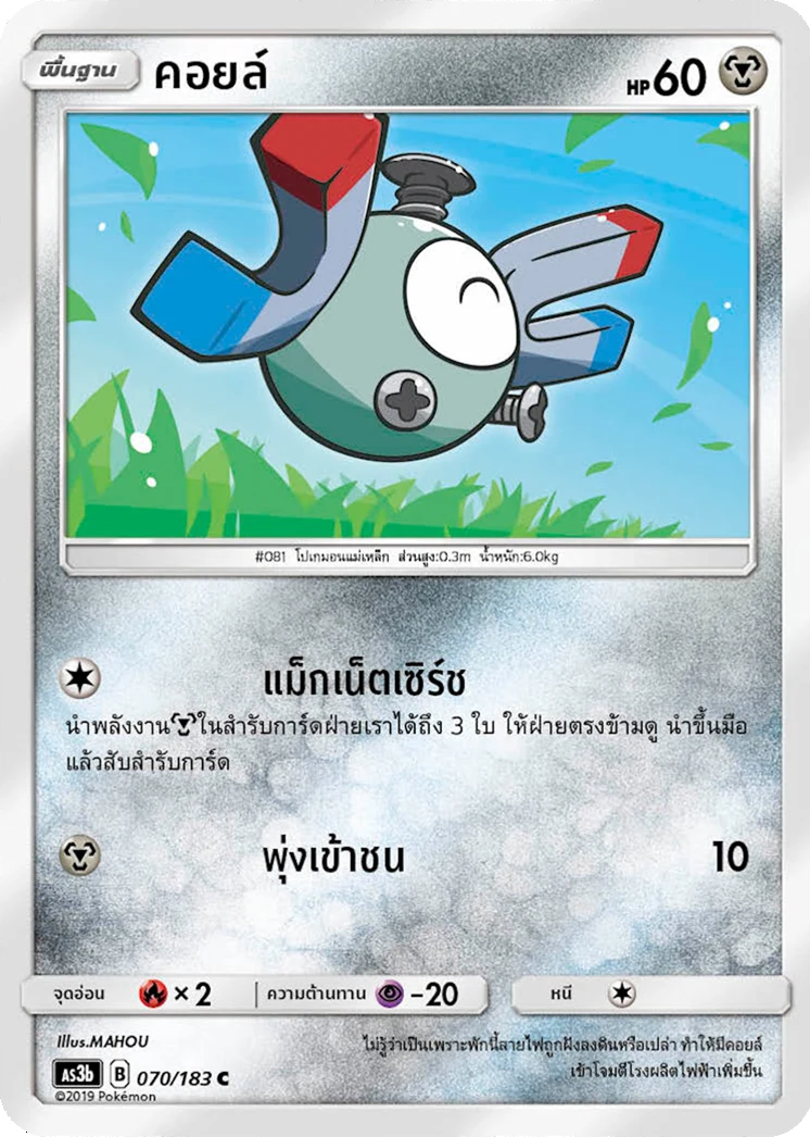 คอยล์