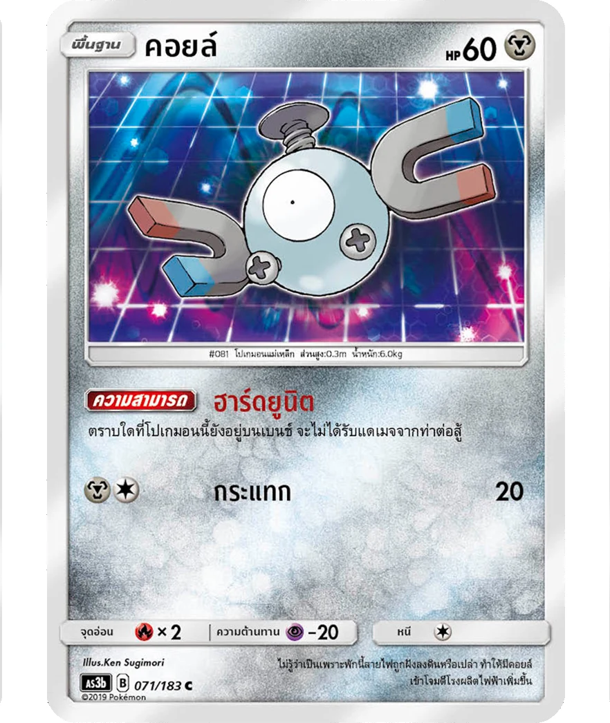 คอยล์