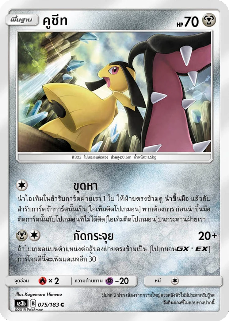 คูชีท