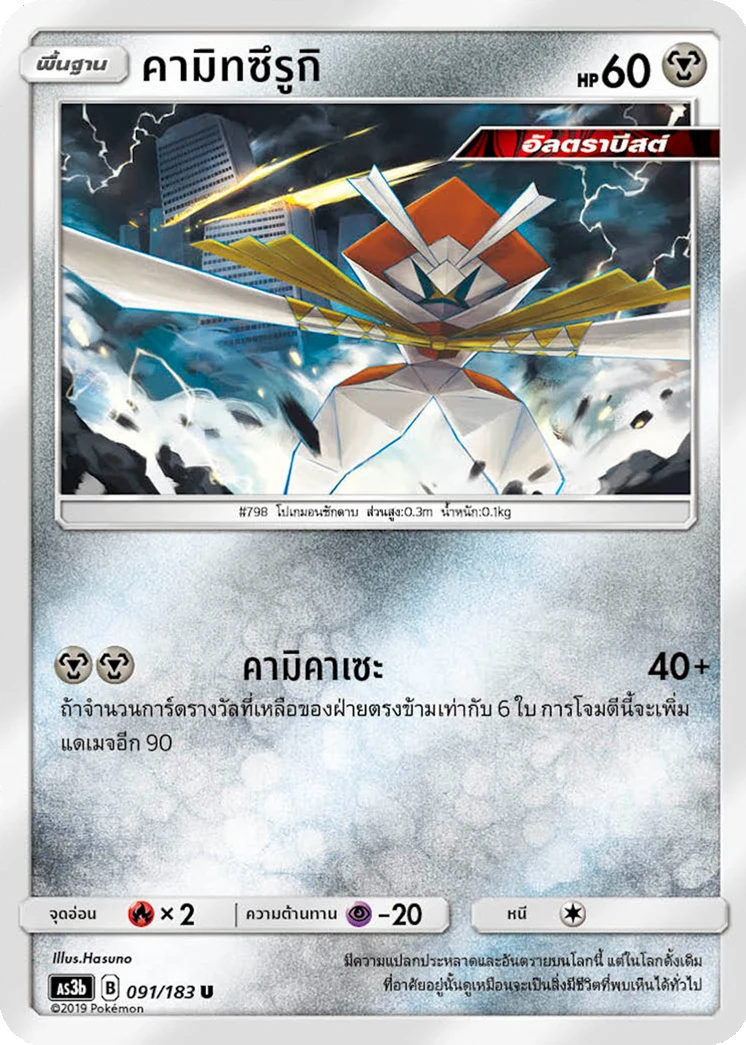 Kartana