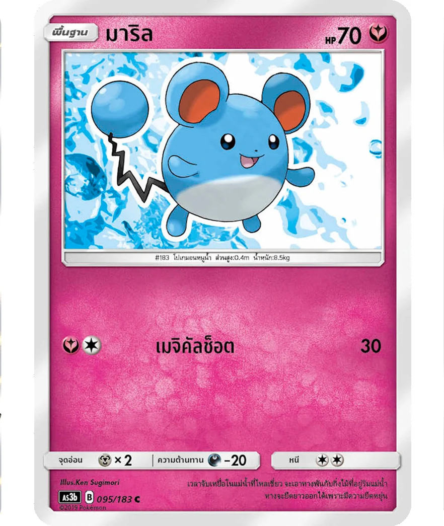 มาริล