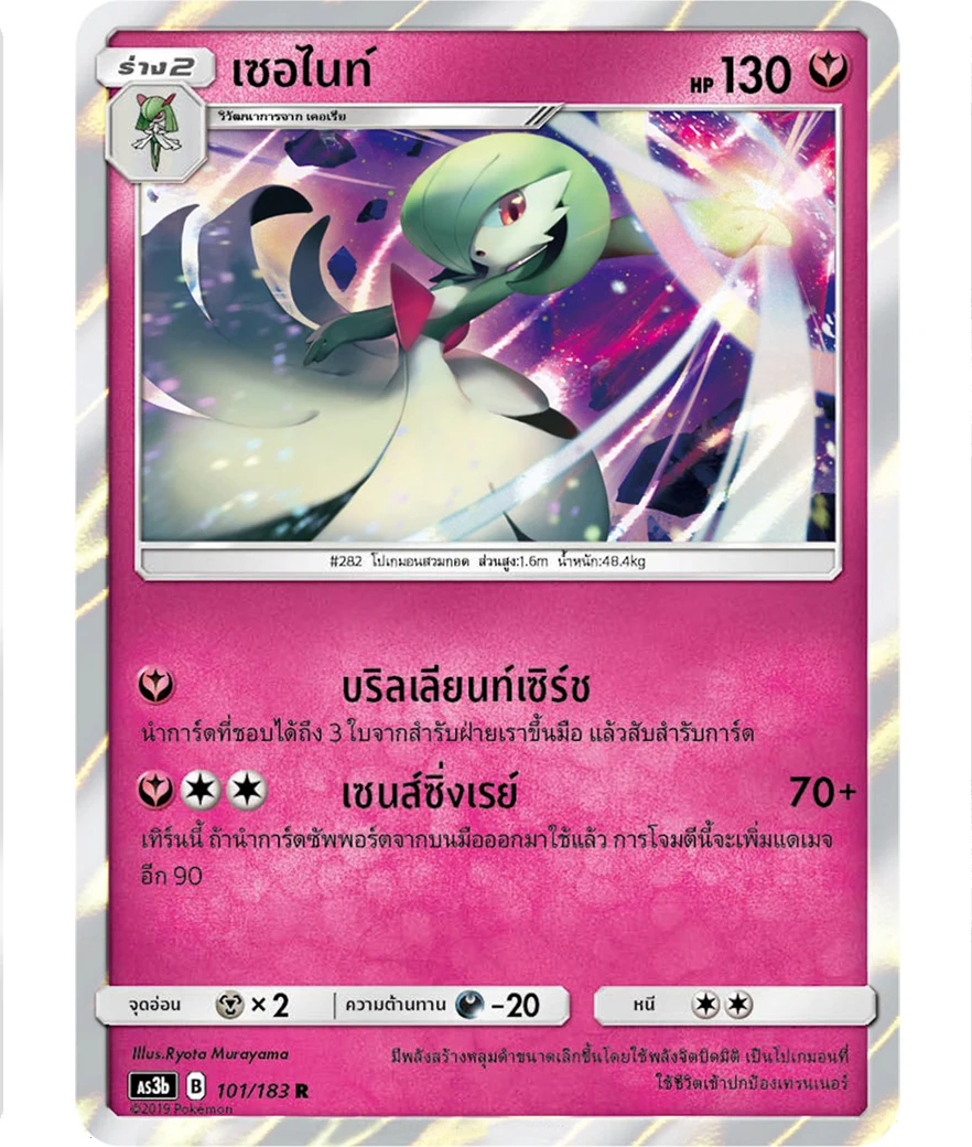 เซอไนท์