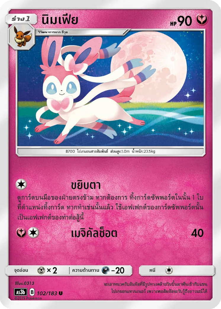 นิมเฟีย