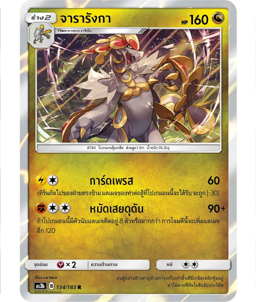 Kommo-o