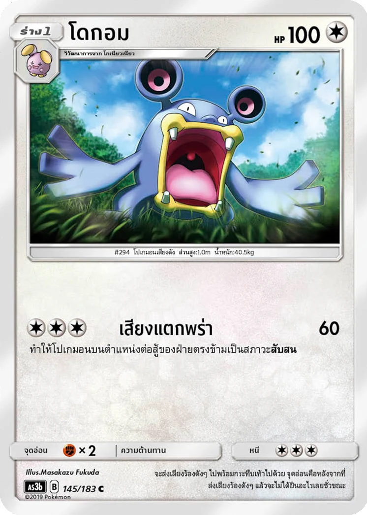 โดกอม