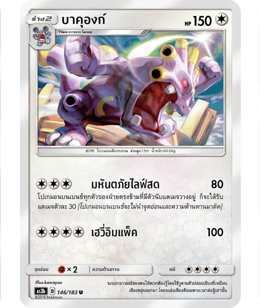 บาคุองก์