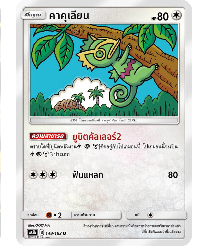 คาคุเลียน