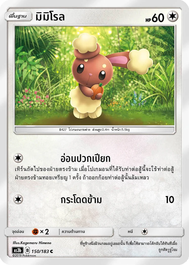 มิมิโรล